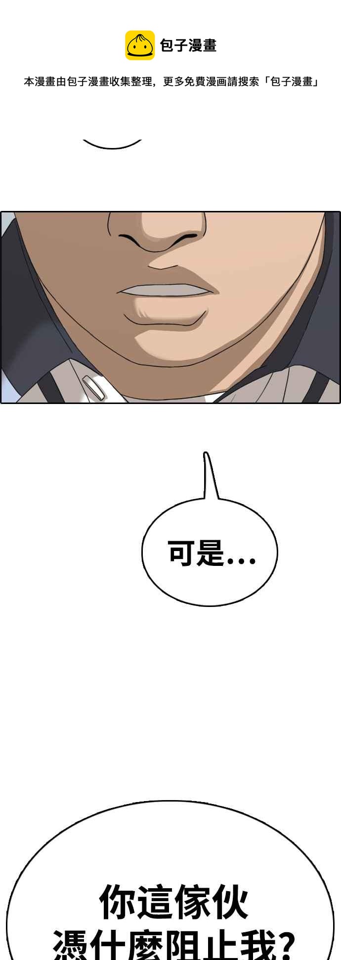 [第417话] 喜欢具夏林的人(5)4