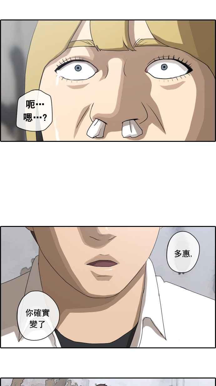 [第37话] 渐渐疏远的两人 (4)22