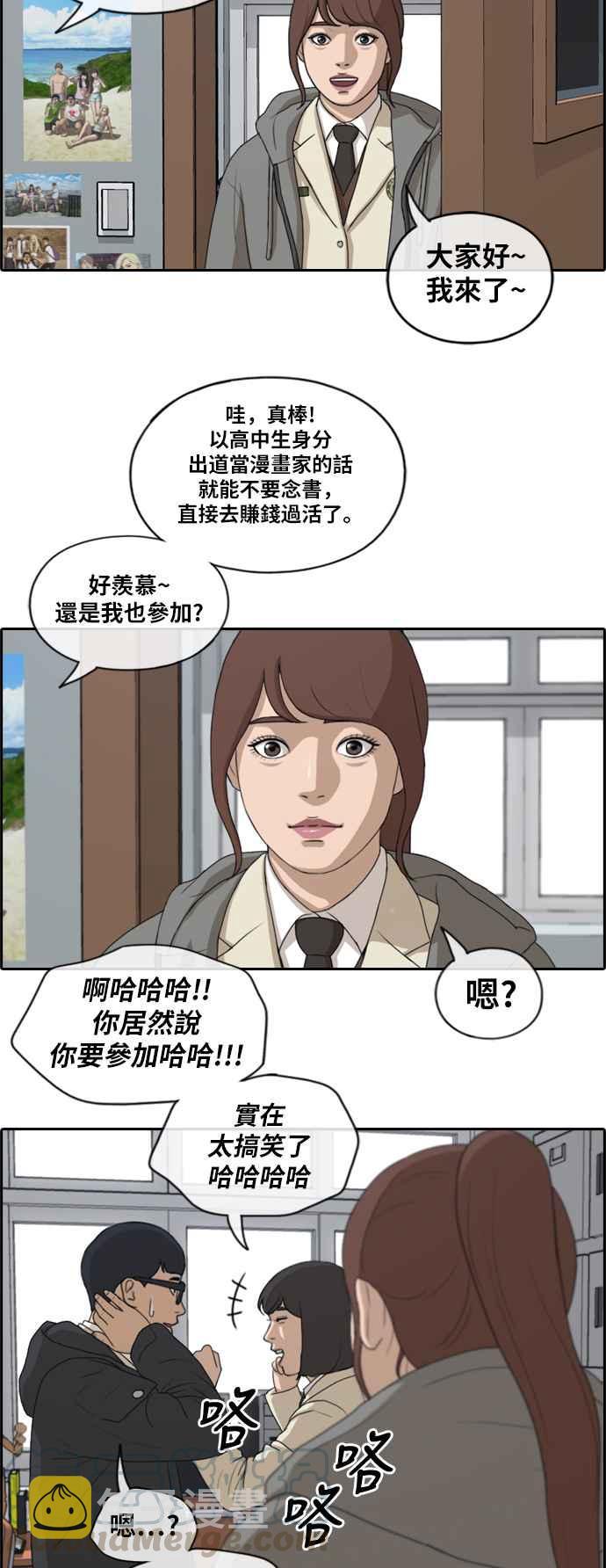 [第168话] 心跳加速的初次见面33