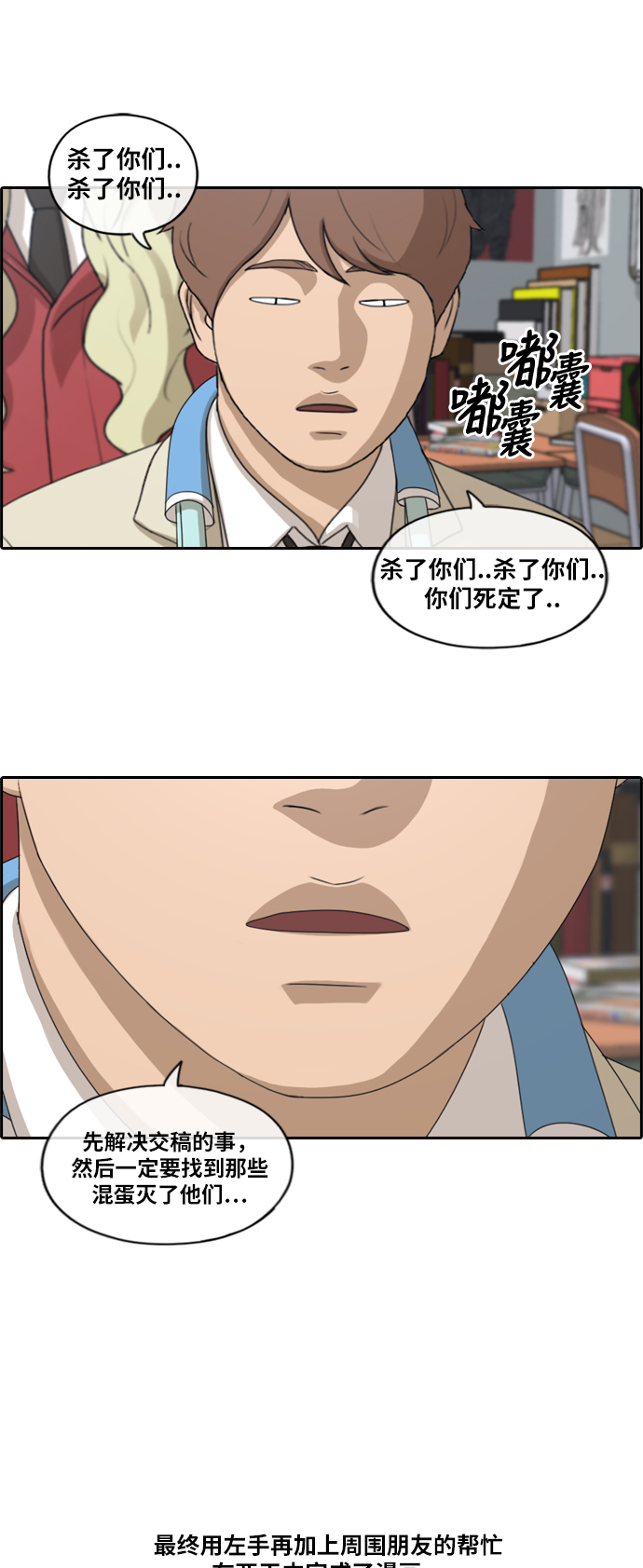 [第182话] 摩托追击战（2）38