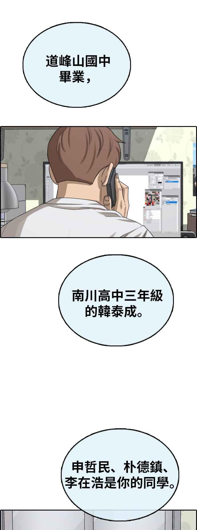 [第381话] 泰俊集团(1)55