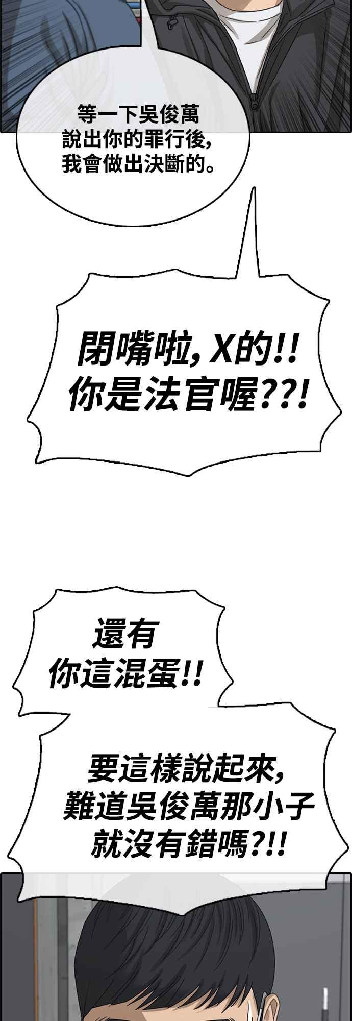[第418话] 罪与罚(1)29