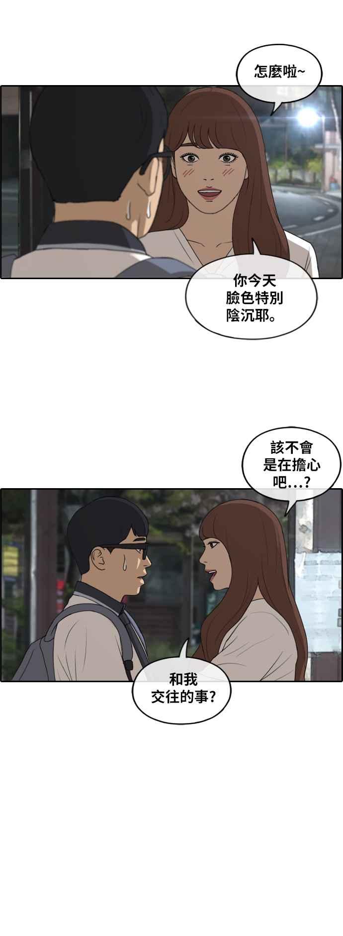 [第225话] 载益的初次恋爱 (2)19