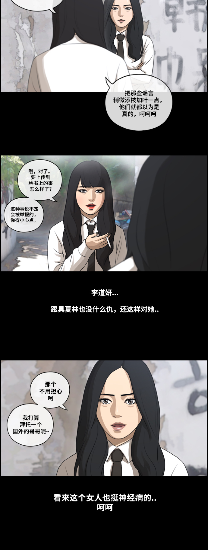 [第94话] 去年美术部发生的事（2）18