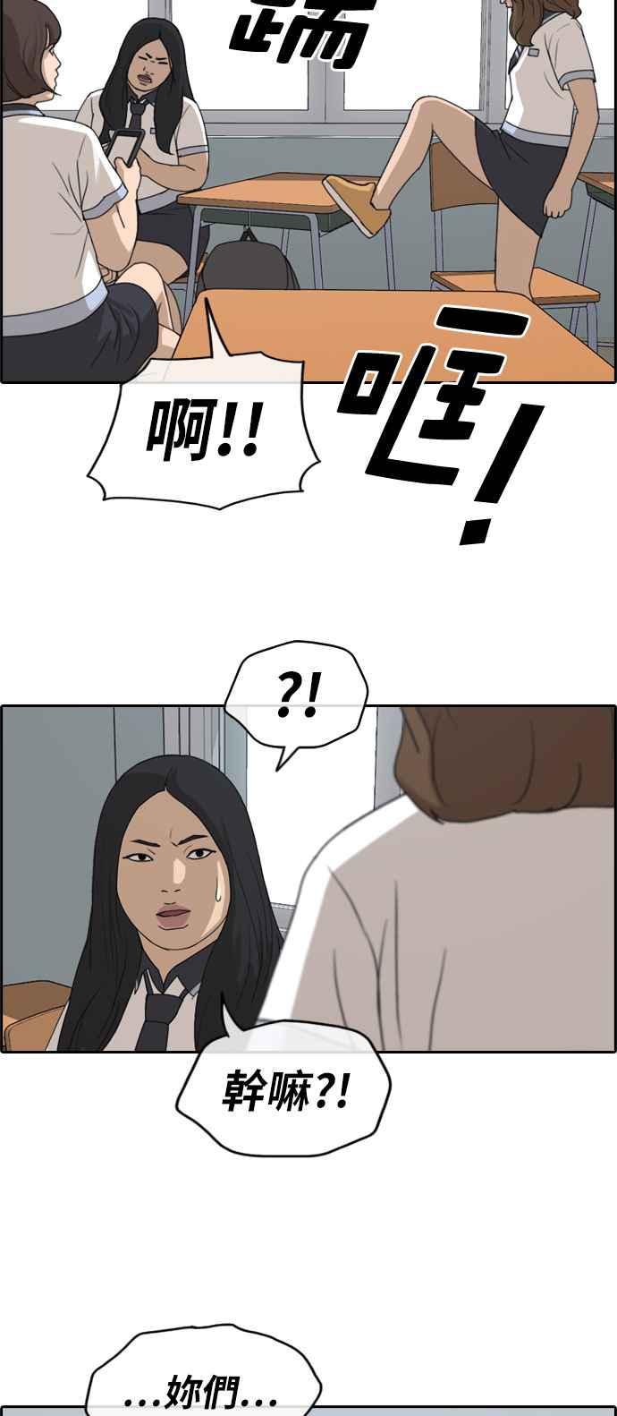 [第248话] 火大的具夏林 (3)41