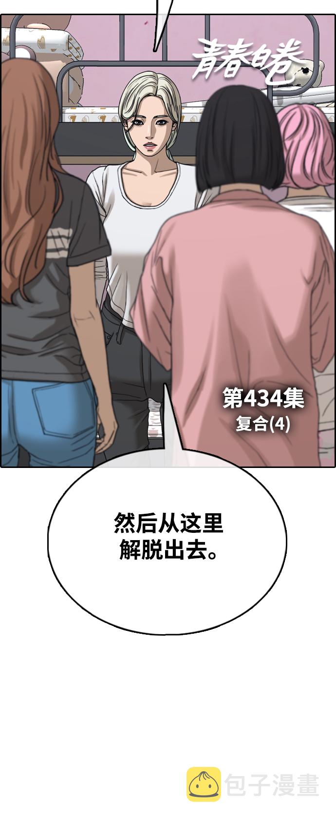 [第434话] 复合（4）4
