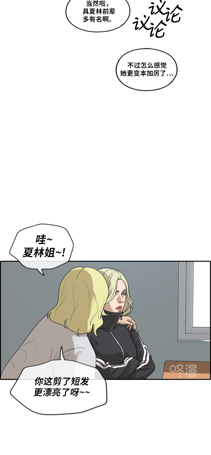 [第212话] 第二学期的开始（2）25