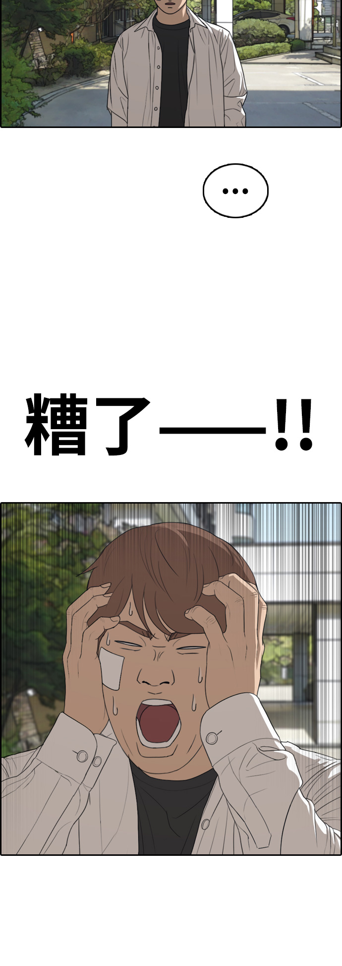 [第314话] 综合格斗（1）33