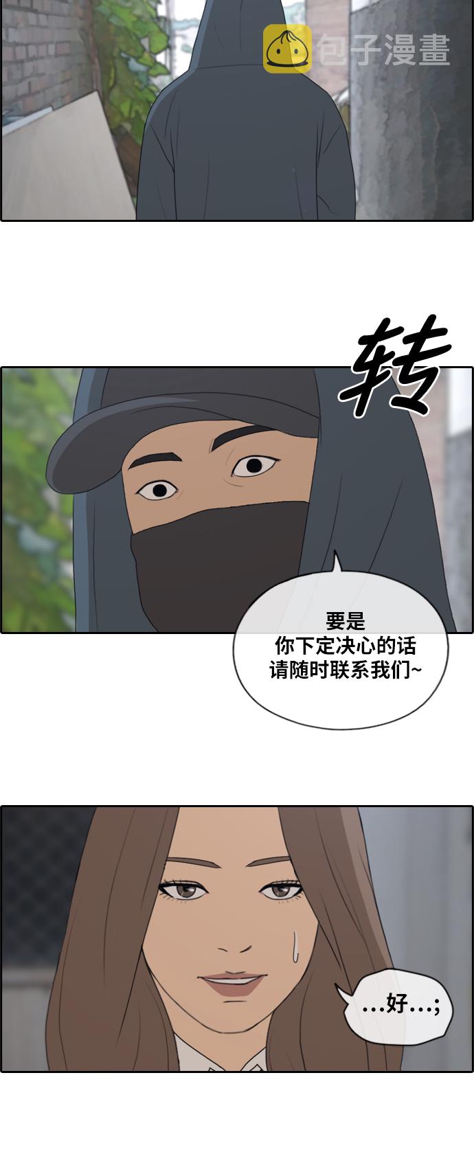 [第158话] 从没谈过恋爱的男人 (2)13