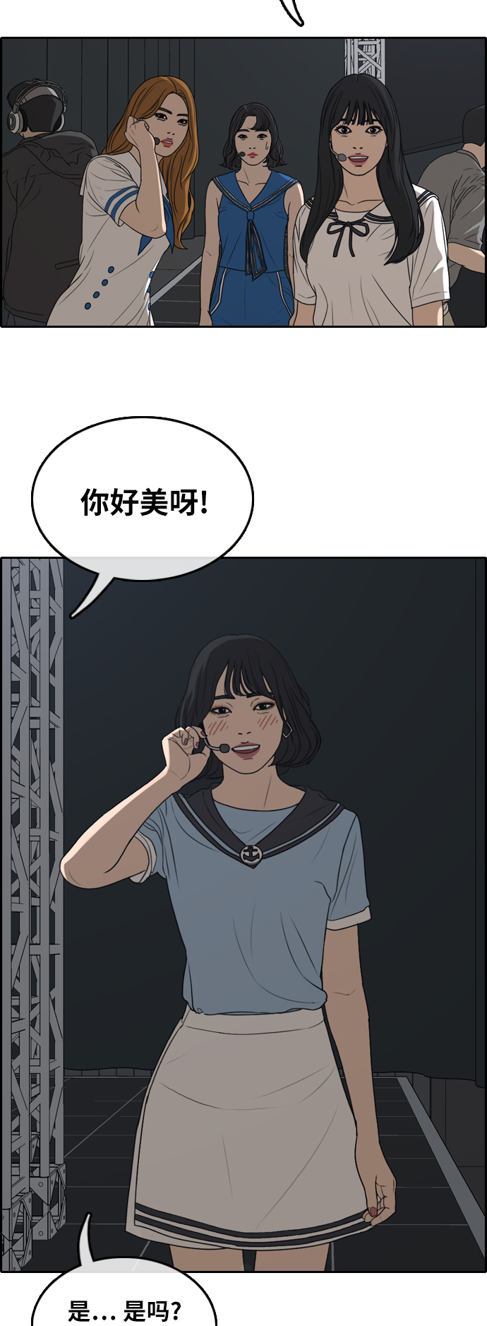 [第291话] 偶像选秀节目（5）43