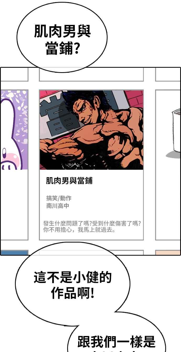 [第327话] 金发男学生(3)7