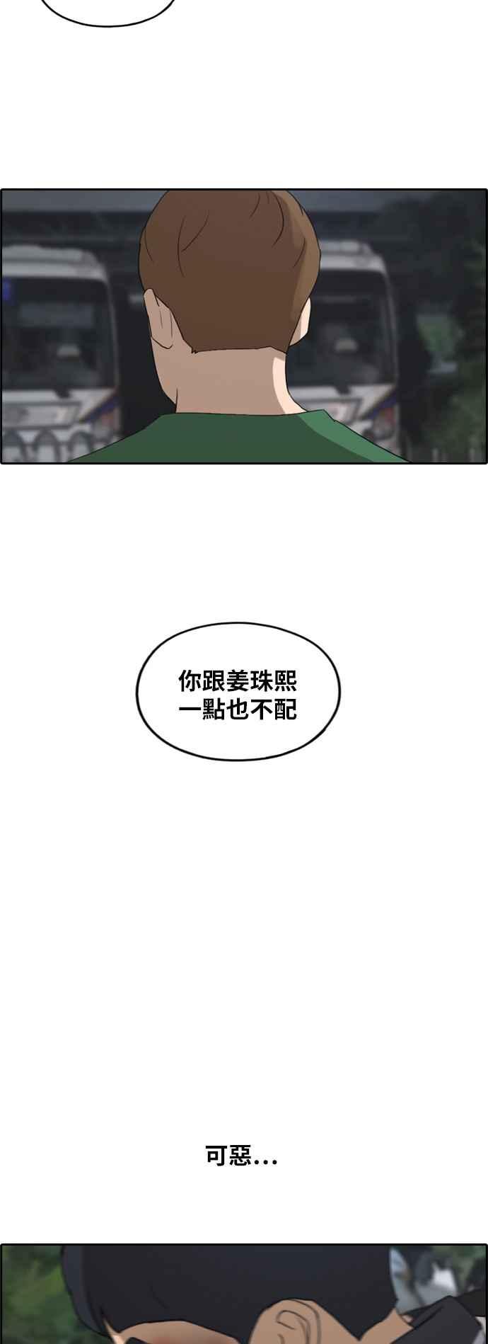 [第243话] 混混联盟 (3)38