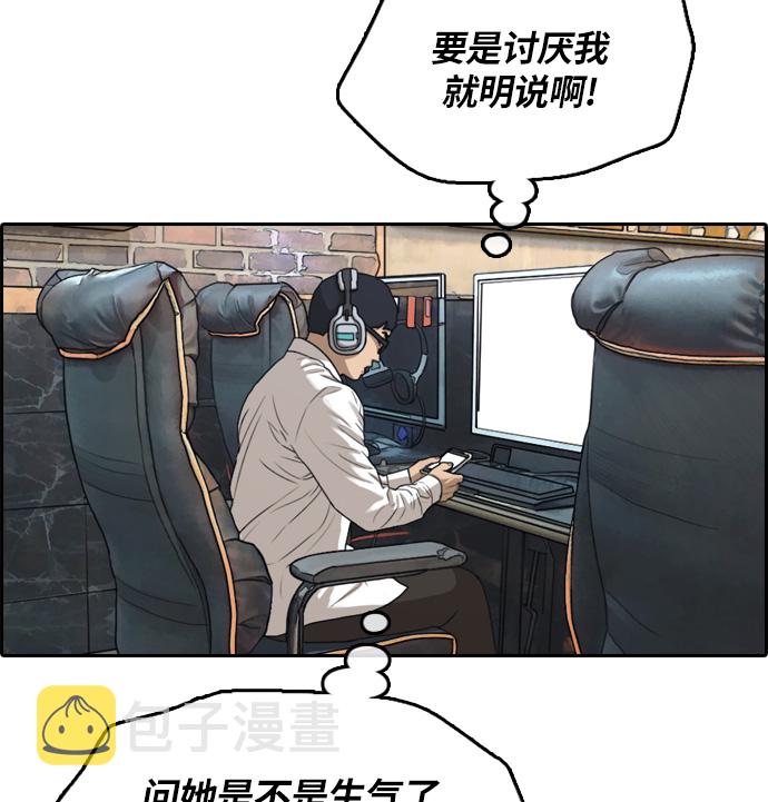 [第300话] 节目之後（2）111