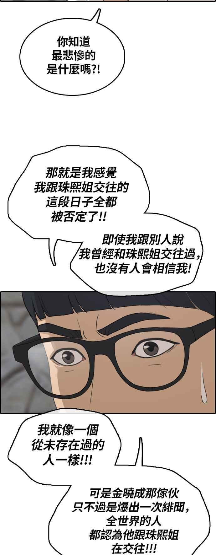 [第303话] 节目结束後 (5)49
