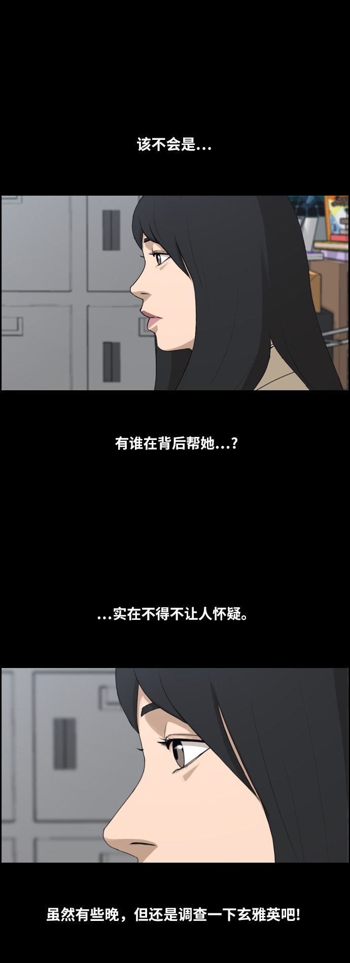 [第187话] 不正当行爲（3）10