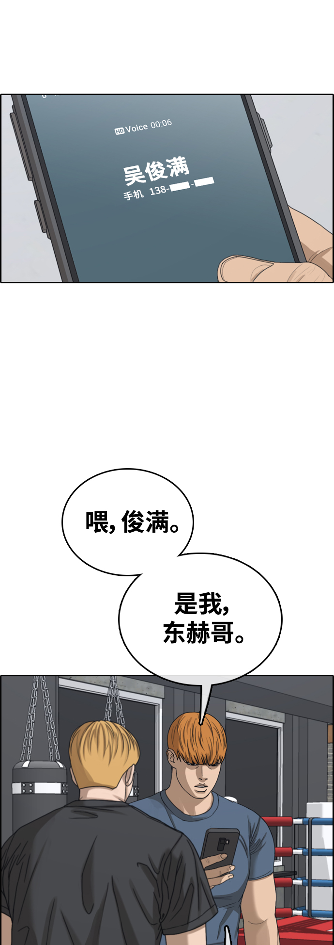 [第417话] 喜欢具夏林的男生们（5）44