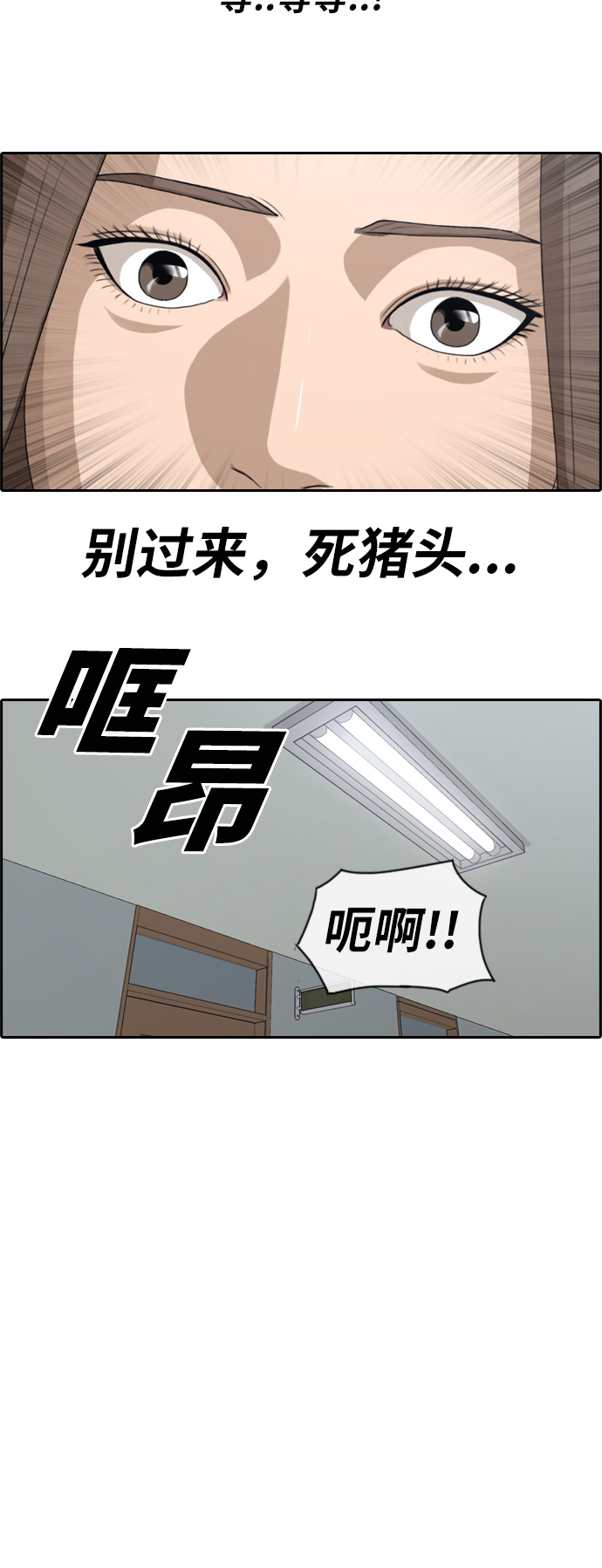 [第99话] 形象被毁危机20