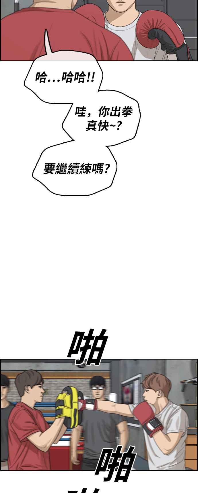 [第315话] 搏击 (2)18