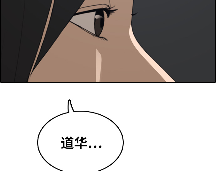 [第297话] 偶像选秀节目（11）118