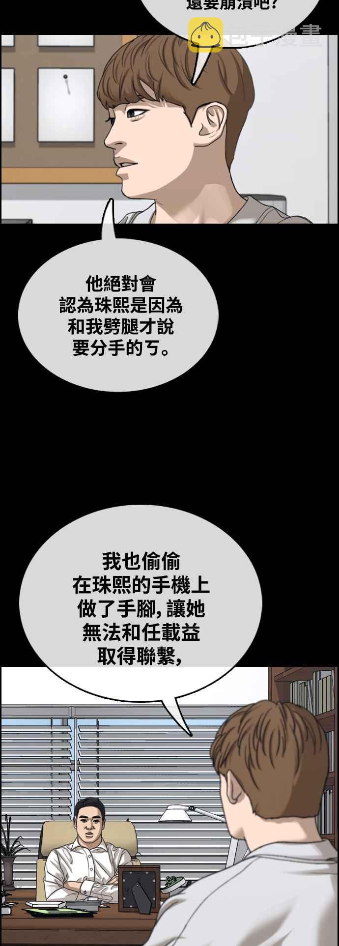 [第424话] 错综复杂的原因(2)19