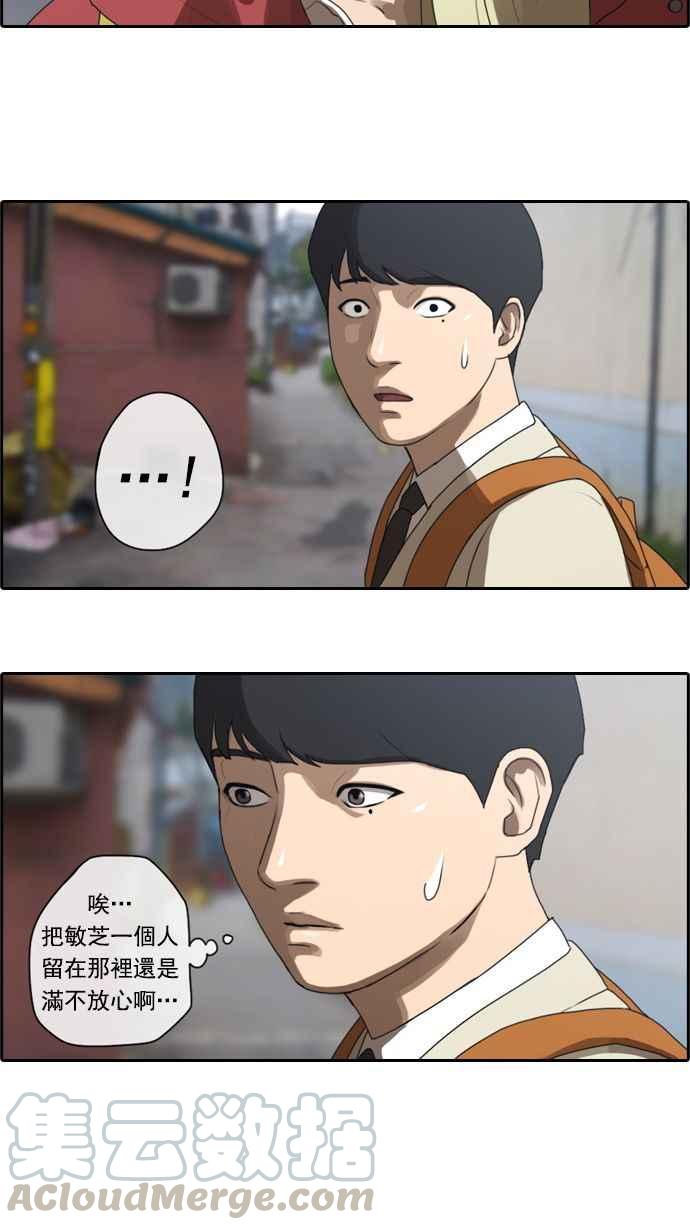 [第14话] 火热的星期五(4)30