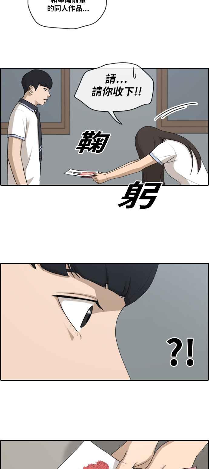 [第117话] 一箭双鵰的计划2