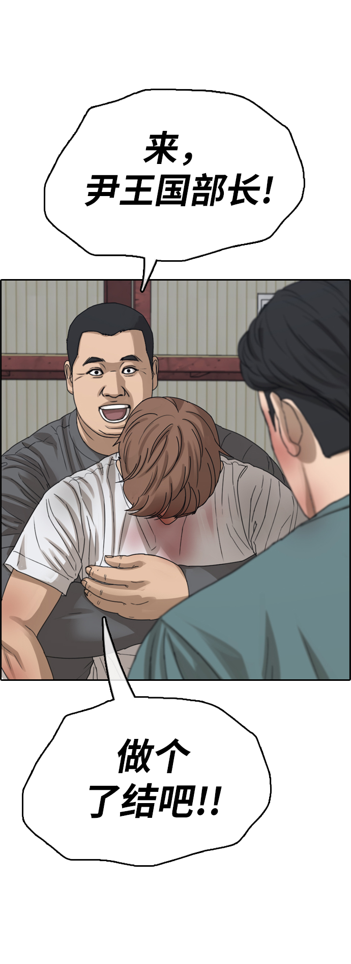 [第385话] 子俊集团（5）1