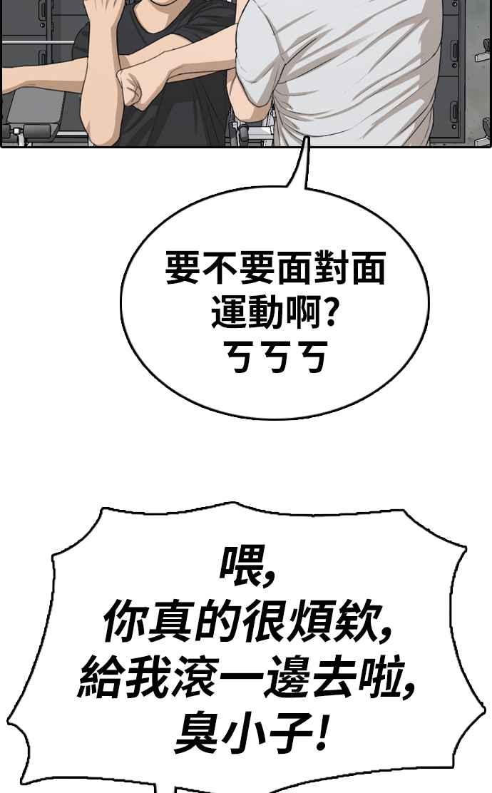 [第330话] 金发男学生(6)67
