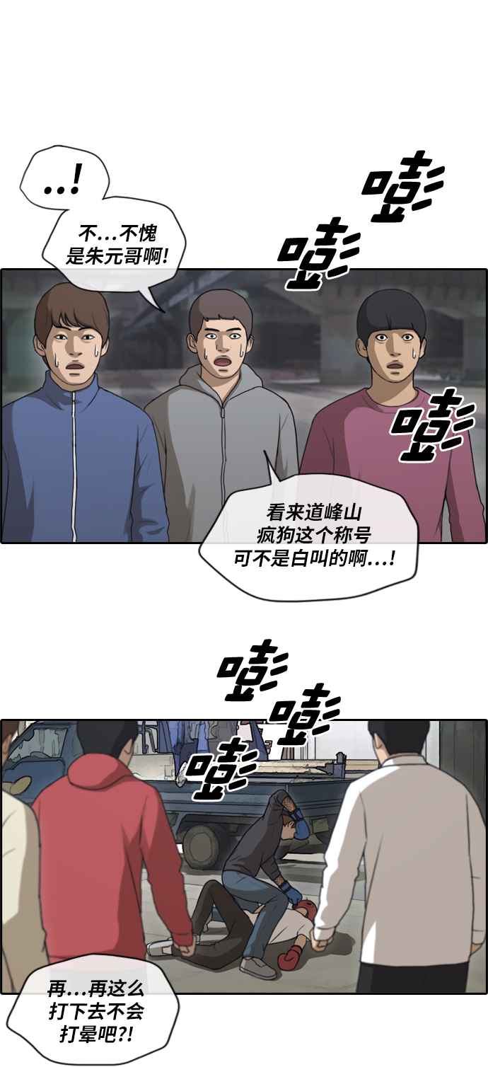 [第151话] 接力对打 (3)7