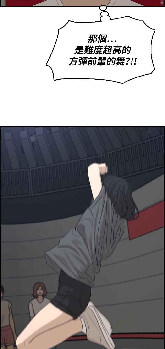 [第289话] 偶像生存节目(3)1