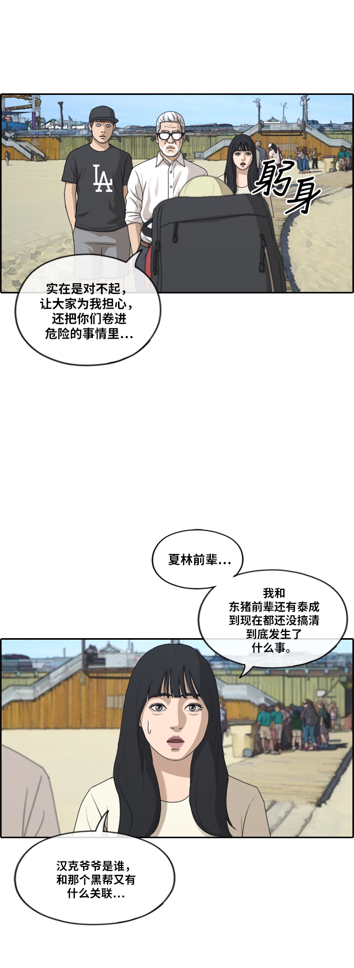 [第211话] 第二学期的开始（1）31