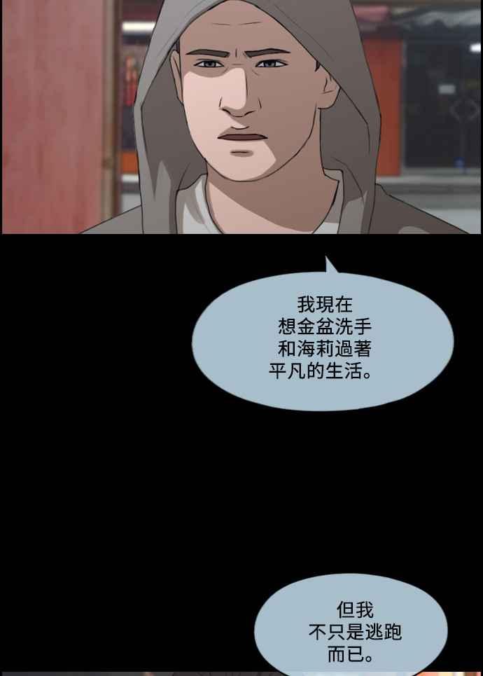 [第206话] 夏林发生的事 (3)38