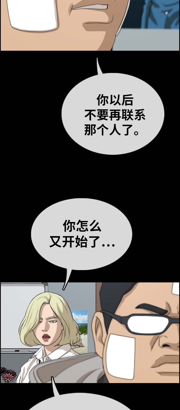 [第320话] 超重量级东猪（2）12