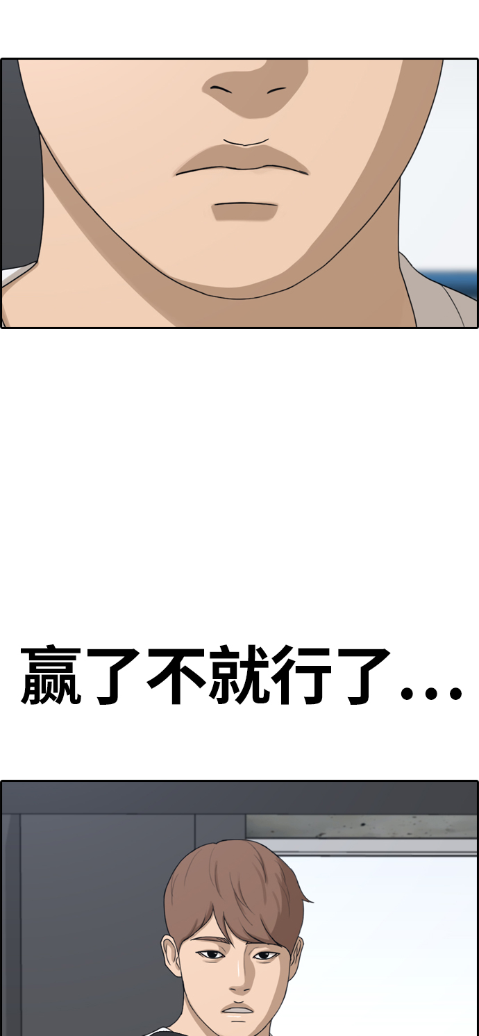 [第310话] 来自黑帮的邀请（1）70