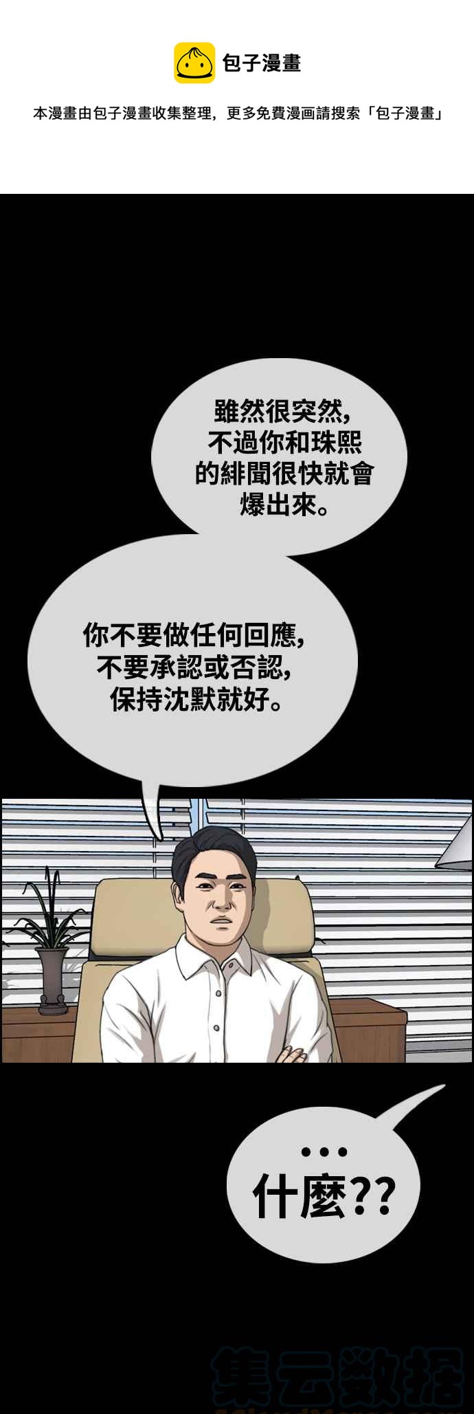 [第424话] 错综复杂的原因(2)0