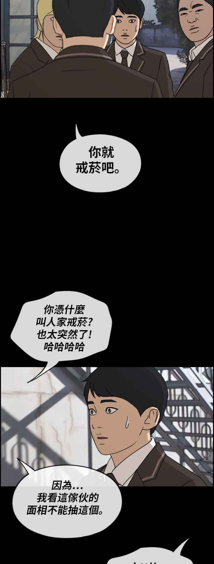 [第263话] 道峰山国中的故事(2)42