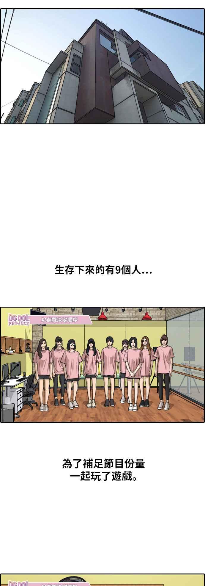 [第293话] 偶像生存节目(7)33