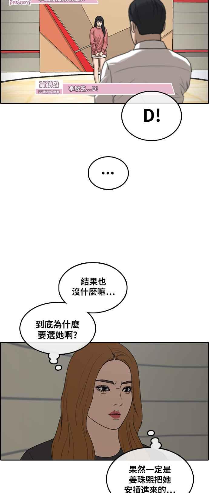 [第289话] 偶像生存节目(3)27