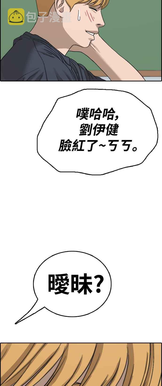 [第412话] 从拳击俱乐部回来後(4)83