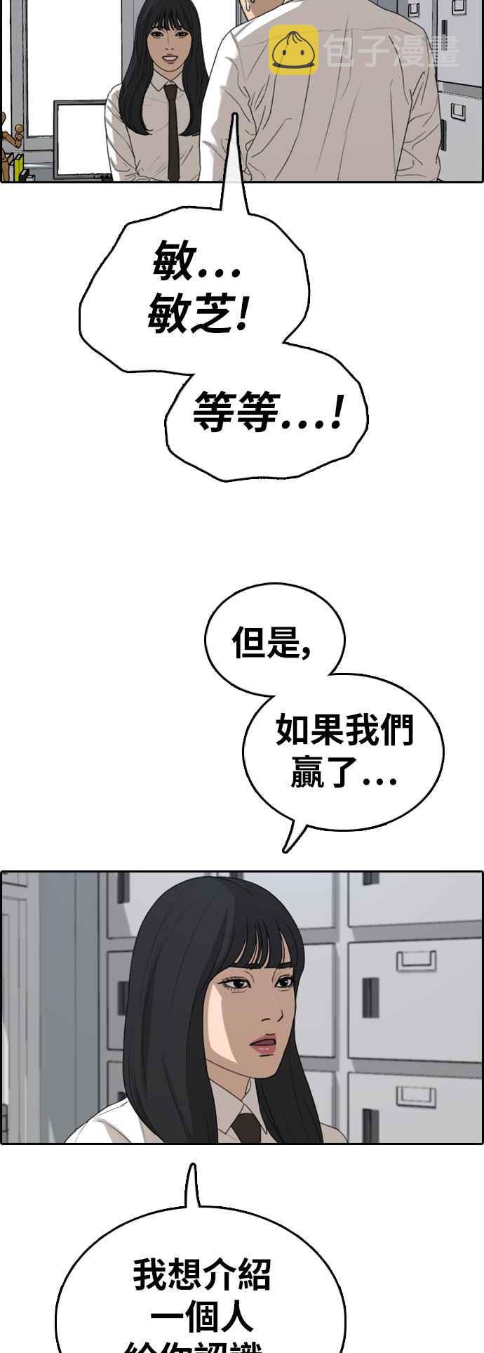 [第334话] 高校漫画第二次16强赛(1)71