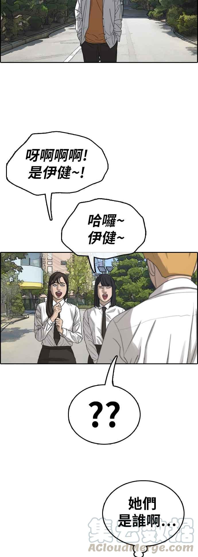 [第340话] 韩泰成的敌人(2)16