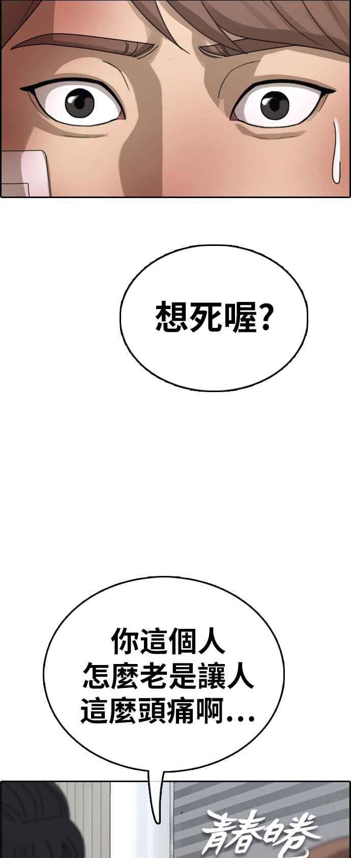 [第386话] 泰俊集团(6)4
