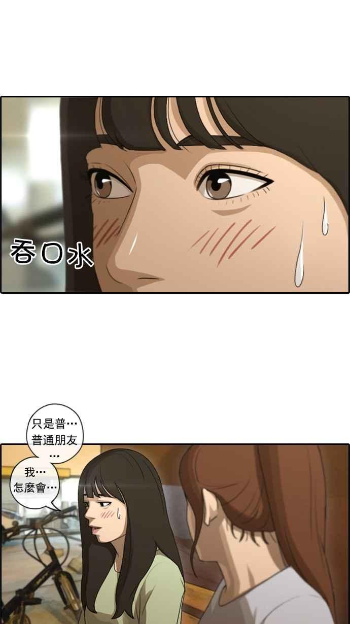 [第80话] 大晚上的对话35