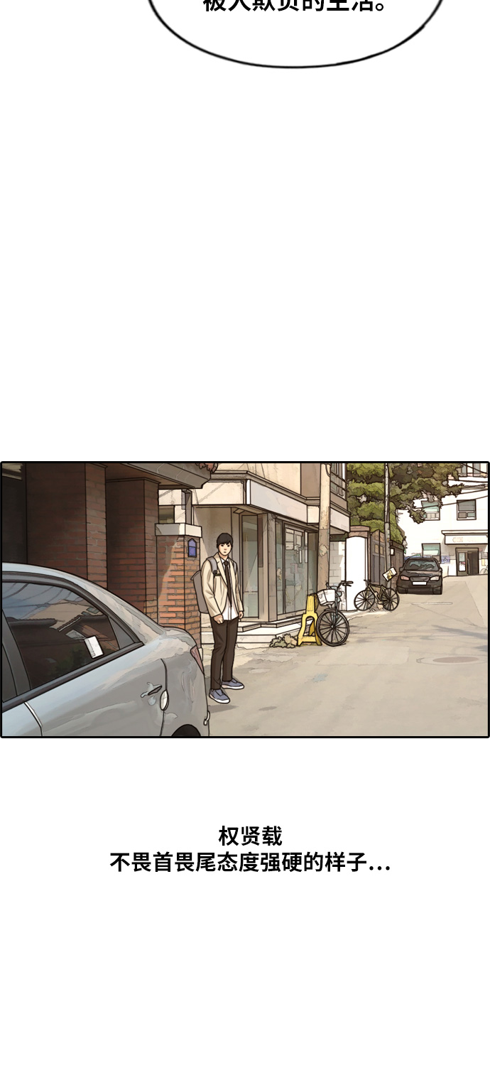 [第285话] 风纪部（3）29