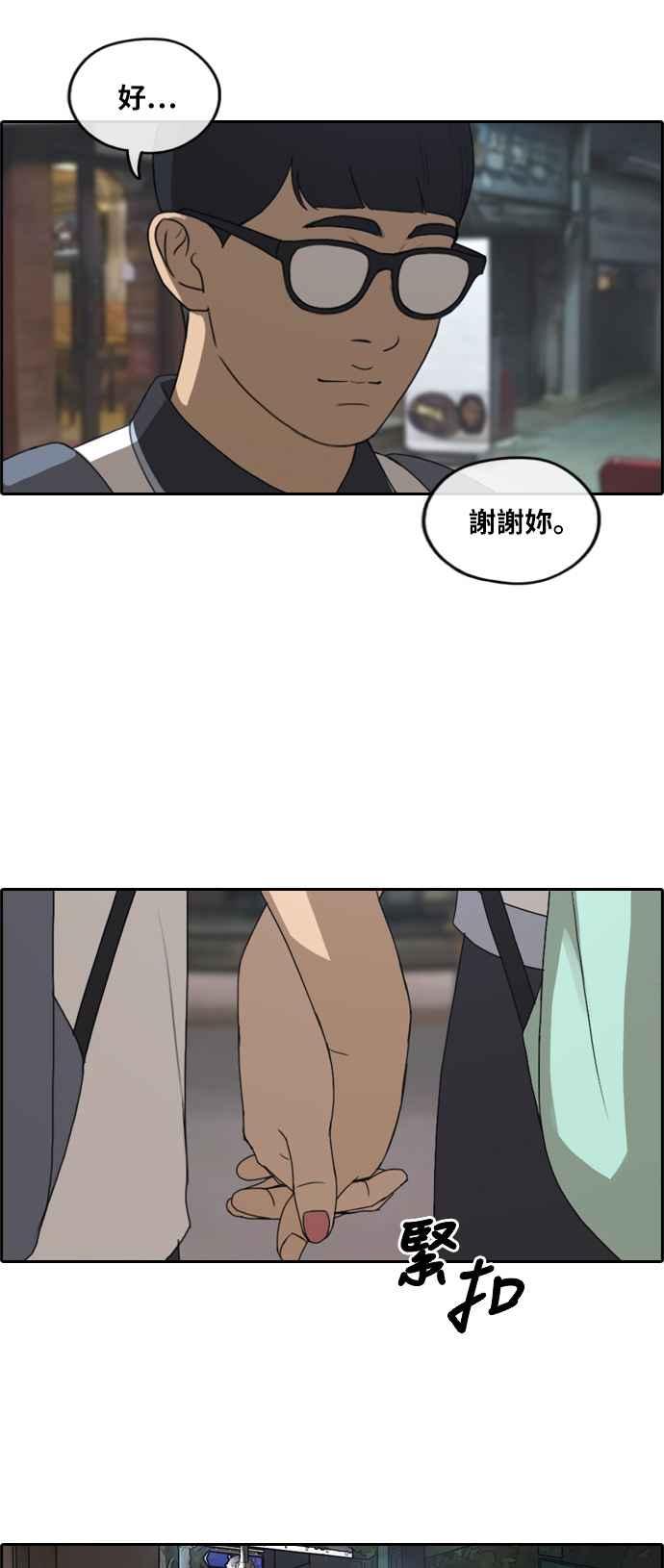 [第238话] 艺人聚会 (2)25