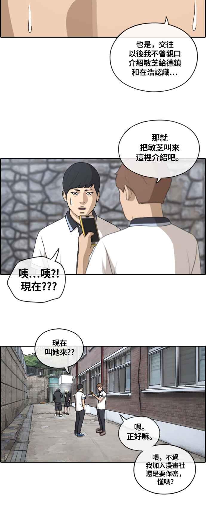 [第133话] 任载益的单恋 (2)29