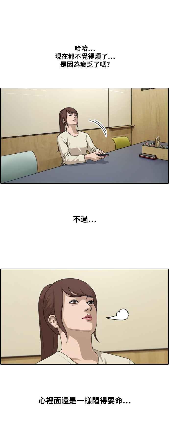 [第214话] 新人演员的醋意 (2)8