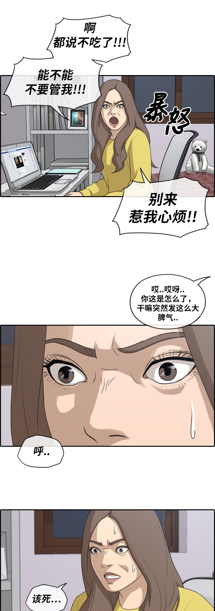 [第177话] 狙击玄雅英28
