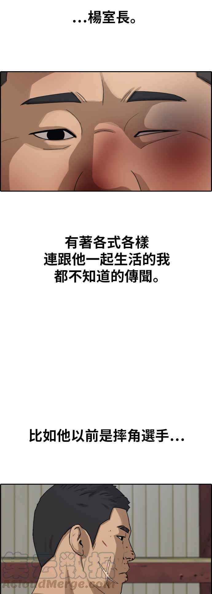 [第386话] 泰俊集团(6)58