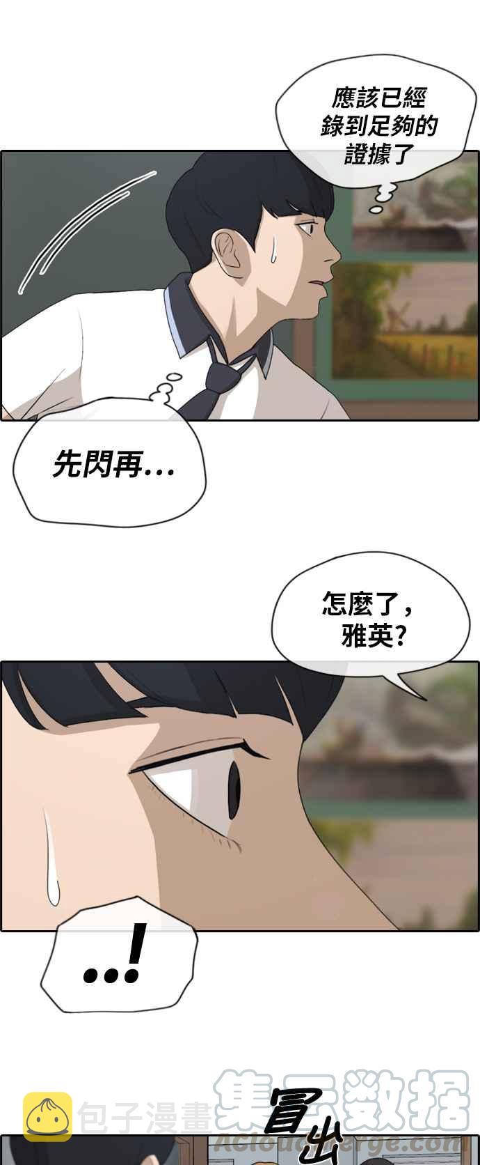 [第121话] 超级大混乱12